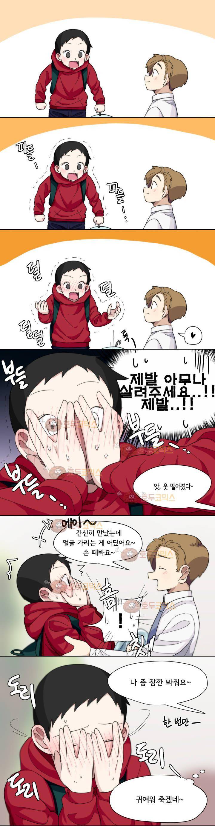 박배우 X 김남팬 11화 2