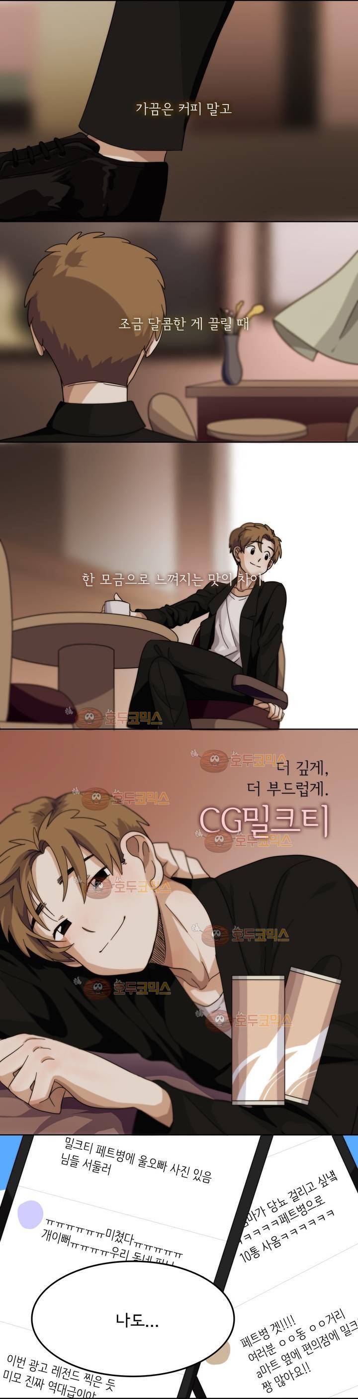 박배우 X 김남팬 29화 1