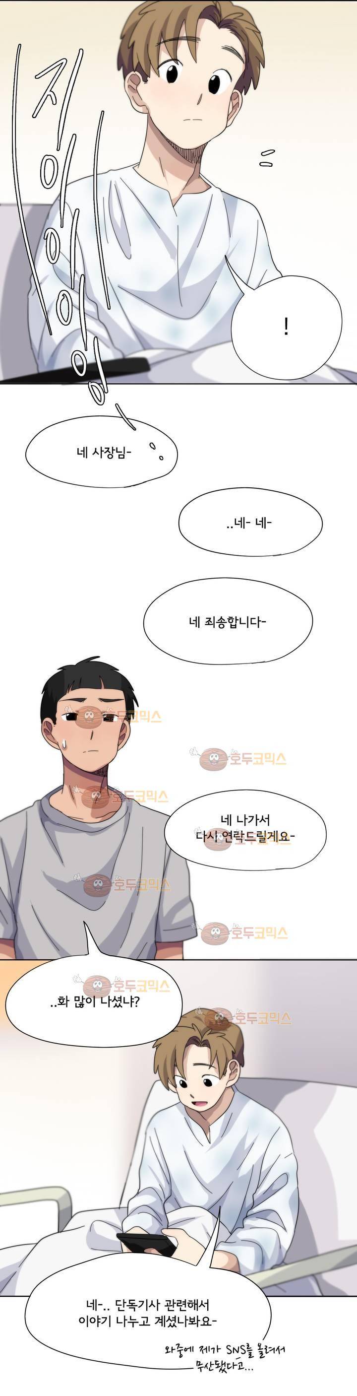 박배우 X 김남팬 39화 1