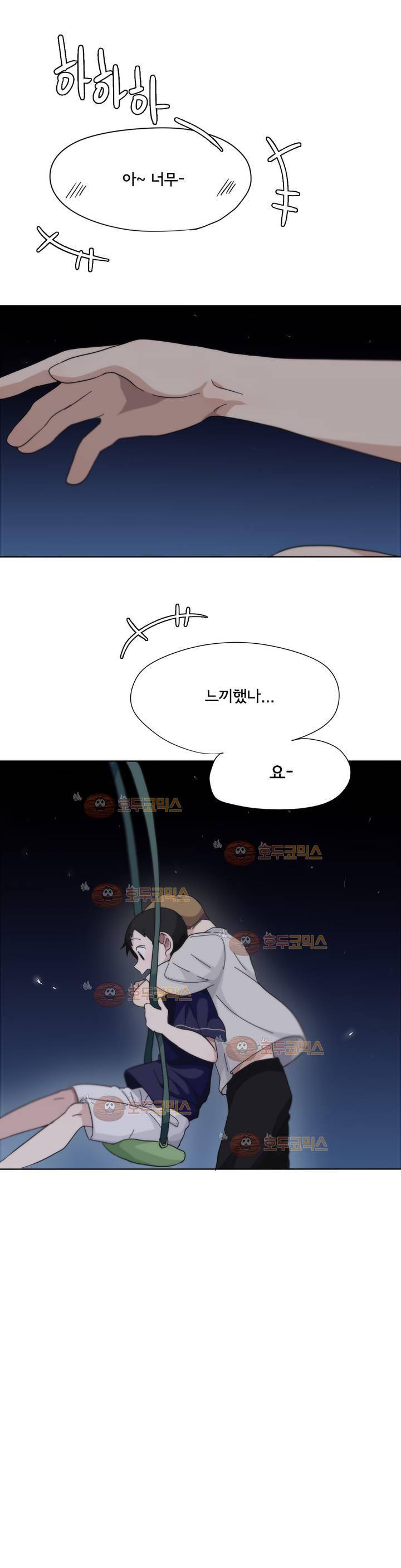 박배우 X 김남팬 45화 1