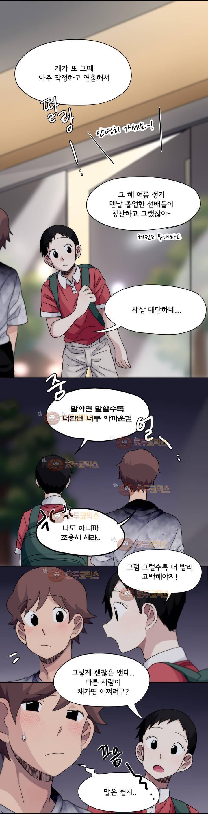 박배우 X 김남팬 50화 1