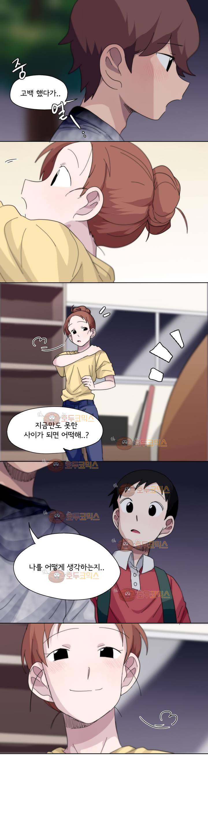 박배우 X 김남팬 50화 2