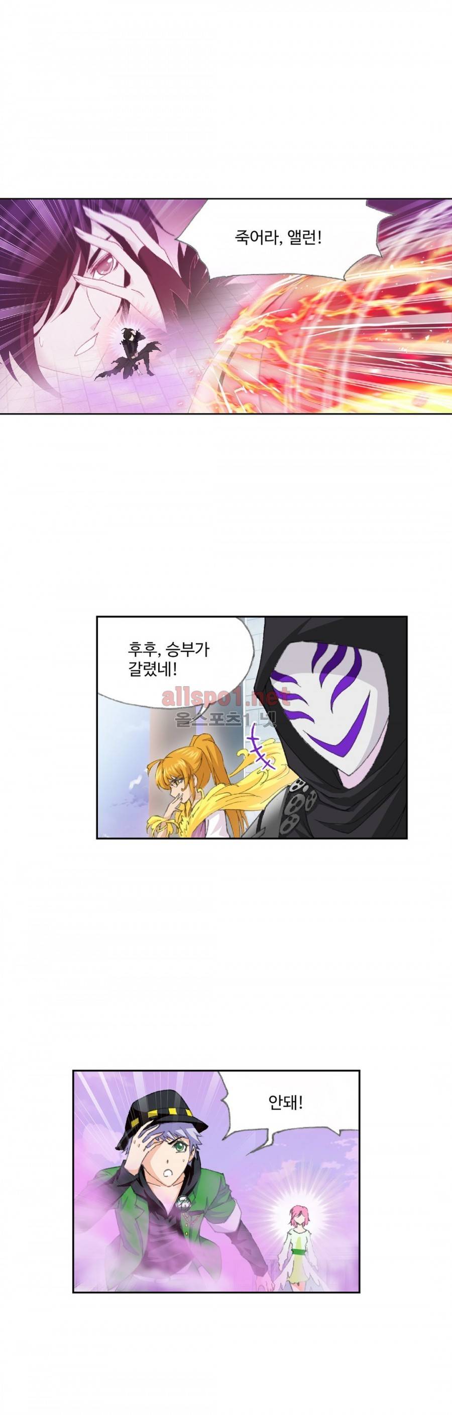 엘피스 전기: SOUL LAND 224화 5