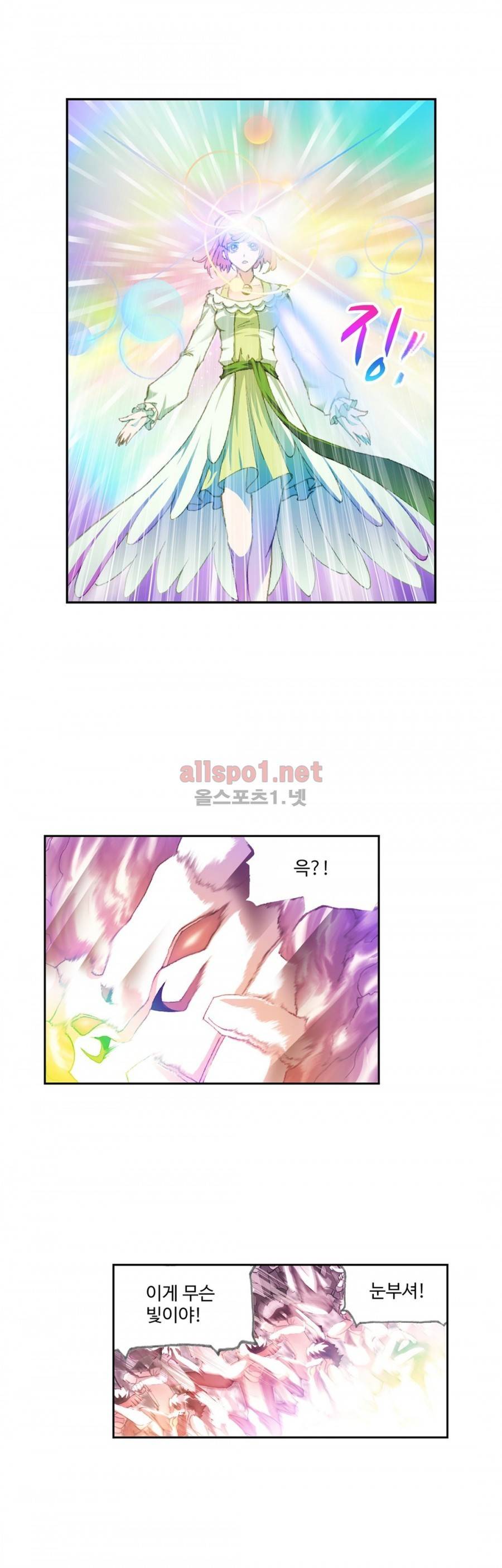 엘피스 전기: SOUL LAND 224화 6