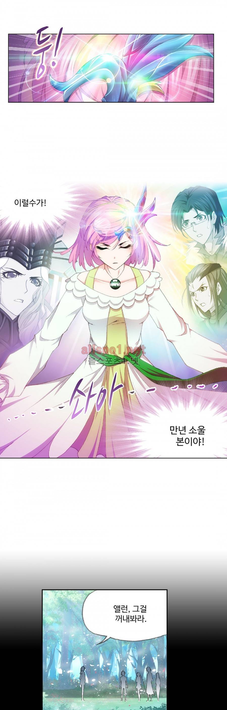 엘피스 전기: SOUL LAND 224화 7