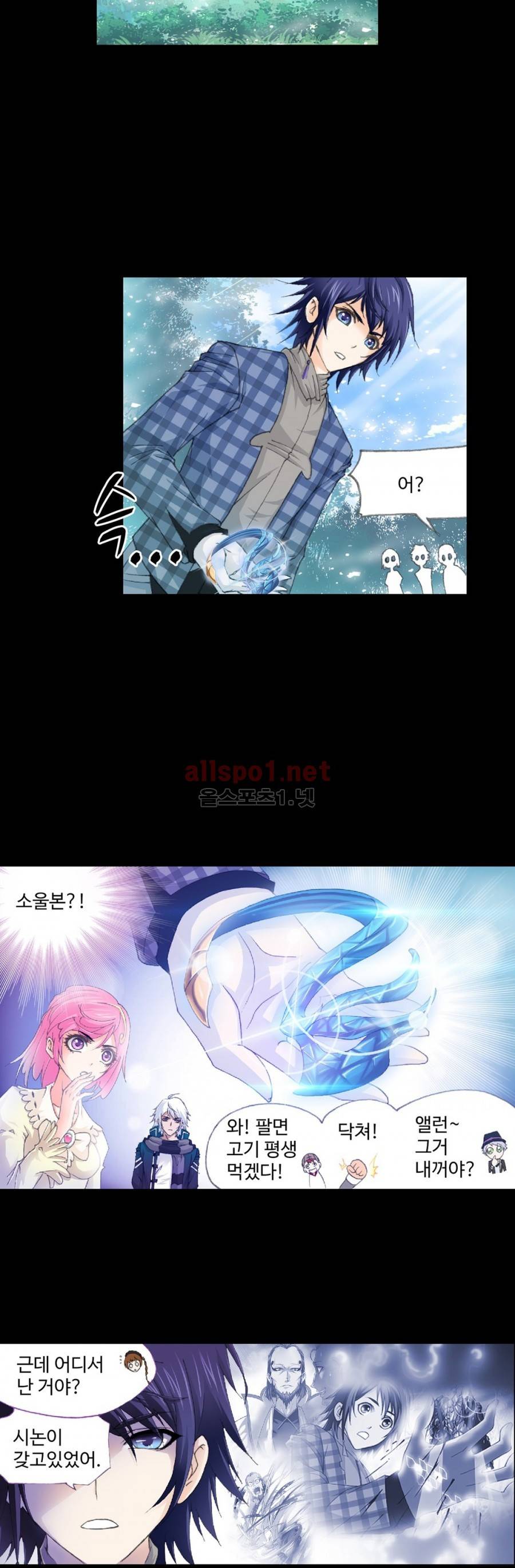 엘피스 전기: SOUL LAND 224화 8