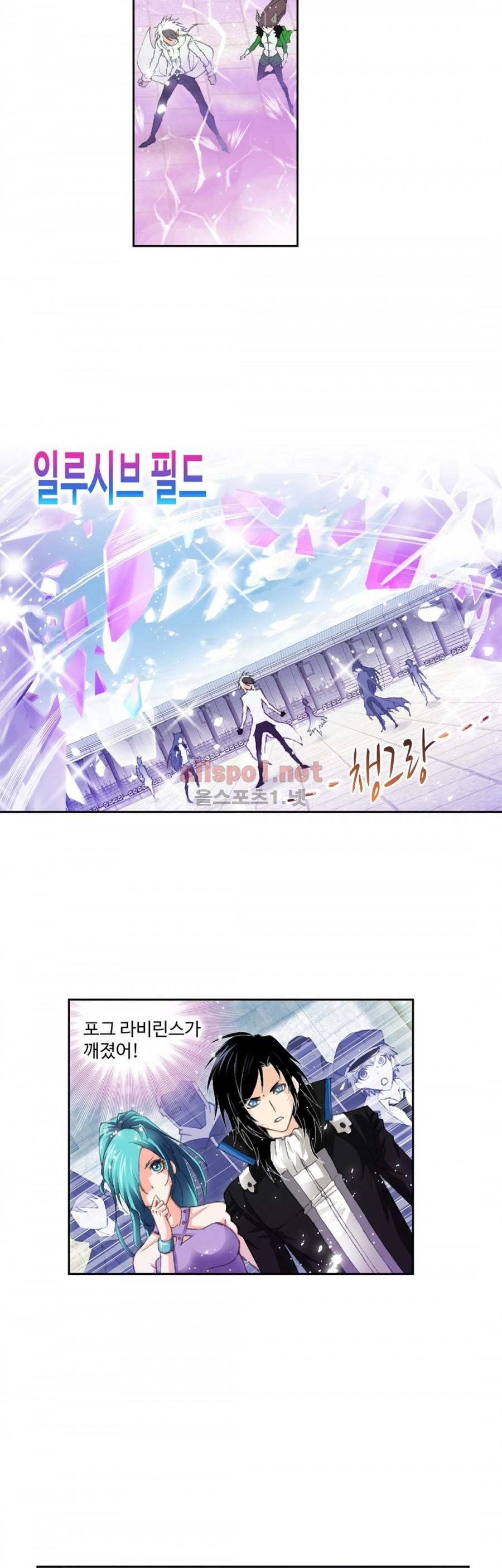 엘피스 전기: SOUL LAND 224화 10