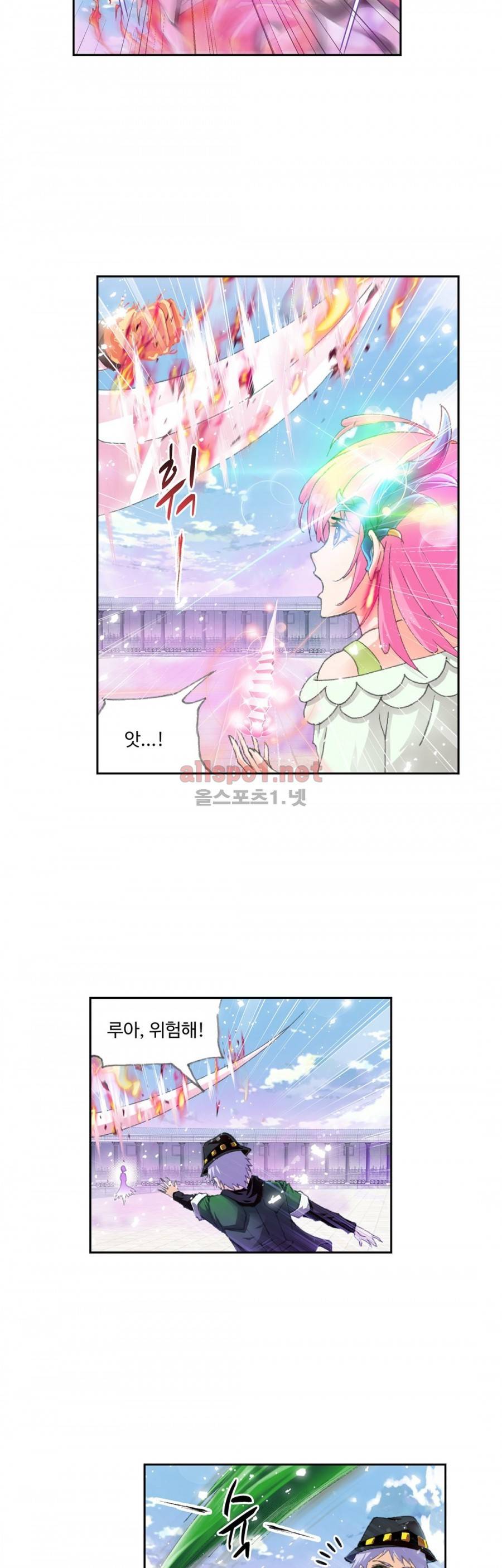엘피스 전기: SOUL LAND 224화 12