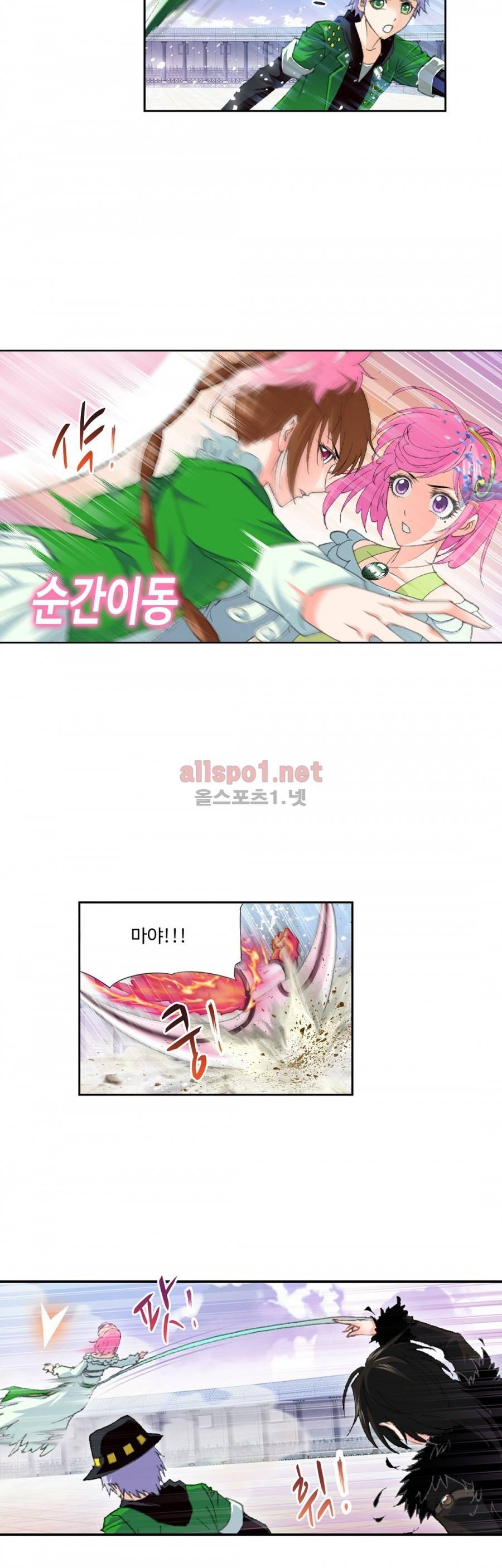 엘피스 전기: SOUL LAND 224화 13