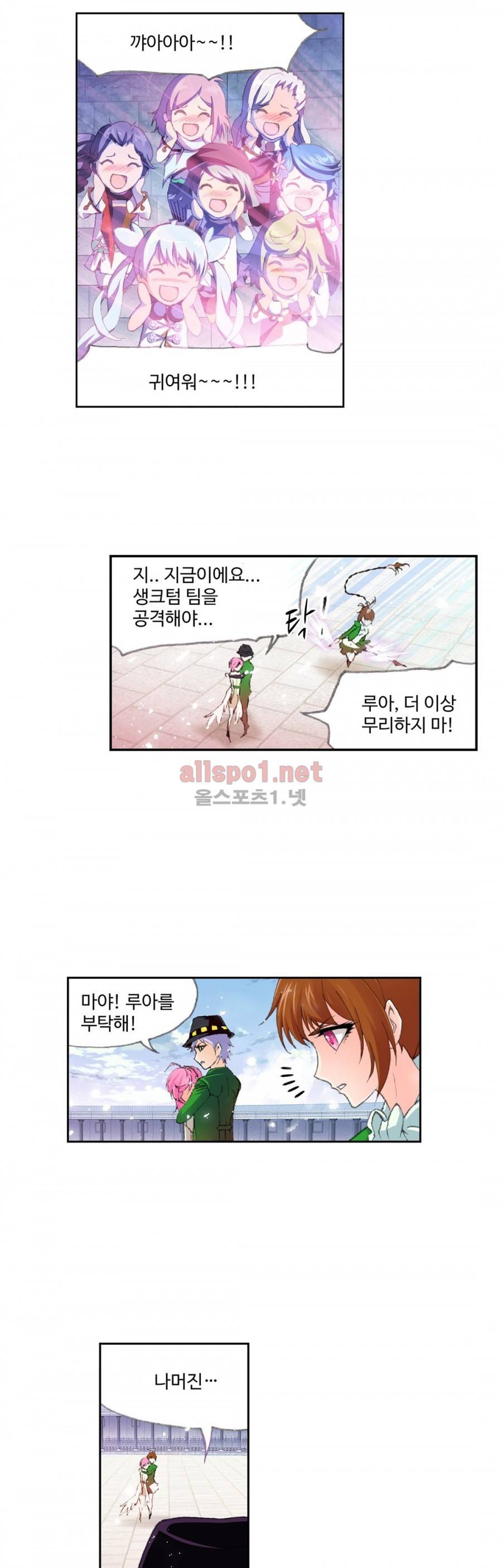 엘피스 전기: SOUL LAND 224화 15