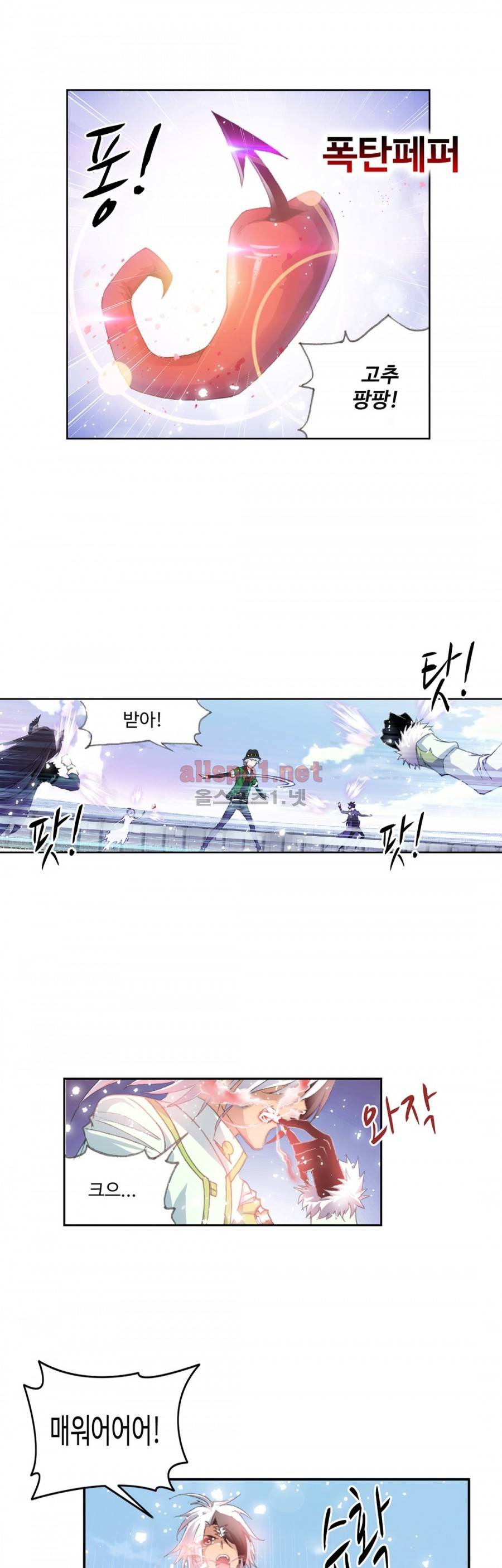 엘피스 전기: SOUL LAND 224화 17