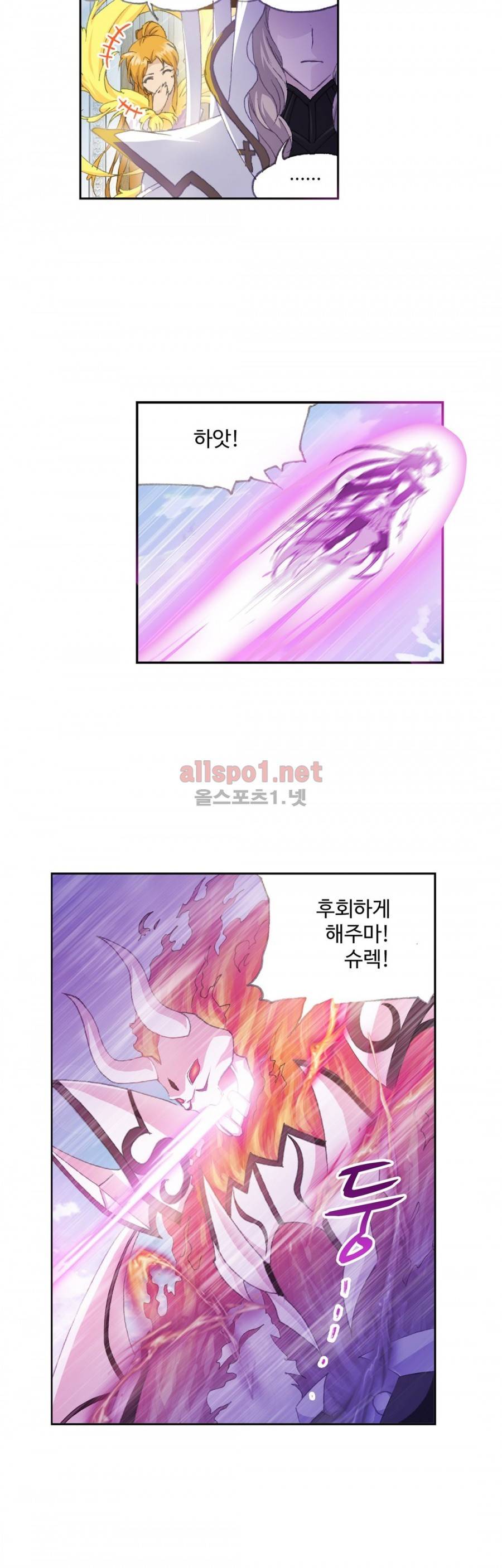 엘피스 전기: SOUL LAND 224화 22