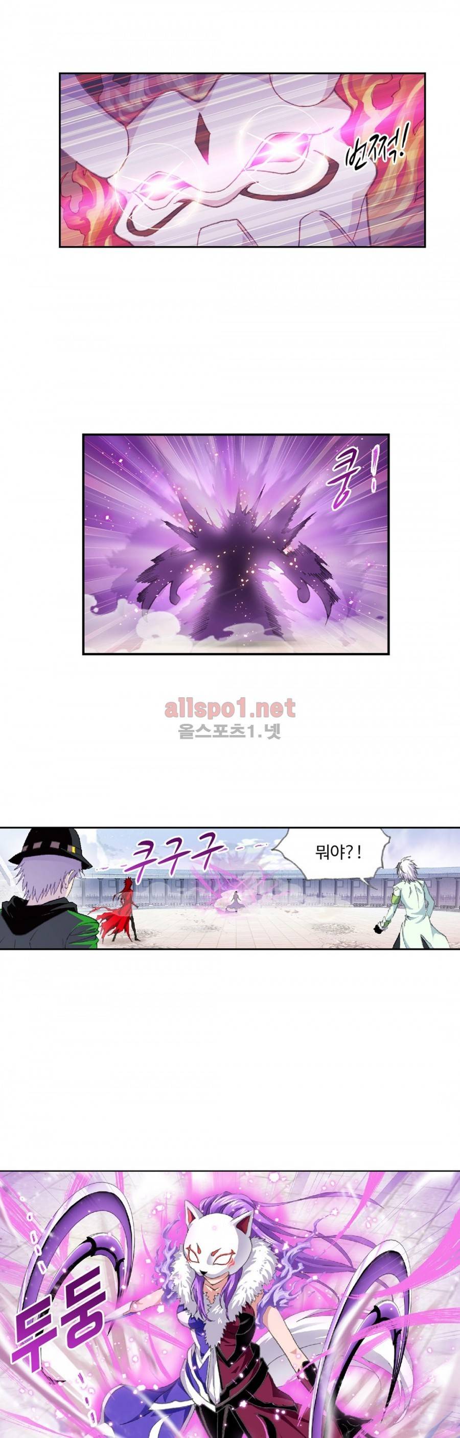 엘피스 전기: SOUL LAND 224화 23