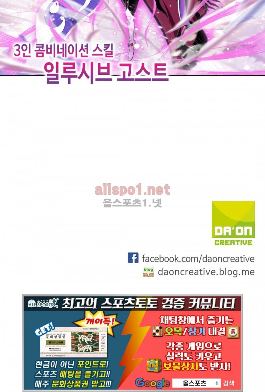 엘피스 전기: SOUL LAND 224화 24