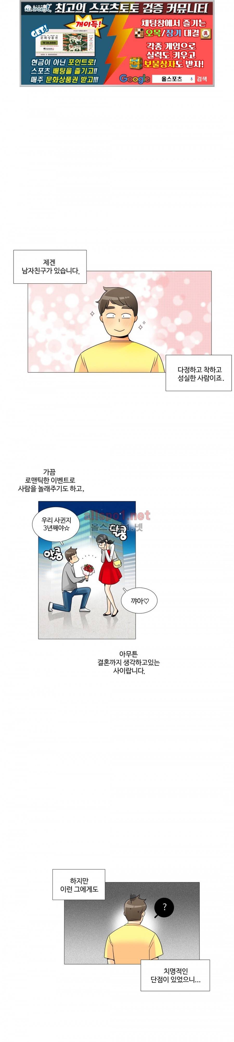 그녀들의 사정 3부 7화 자궁섹스 1