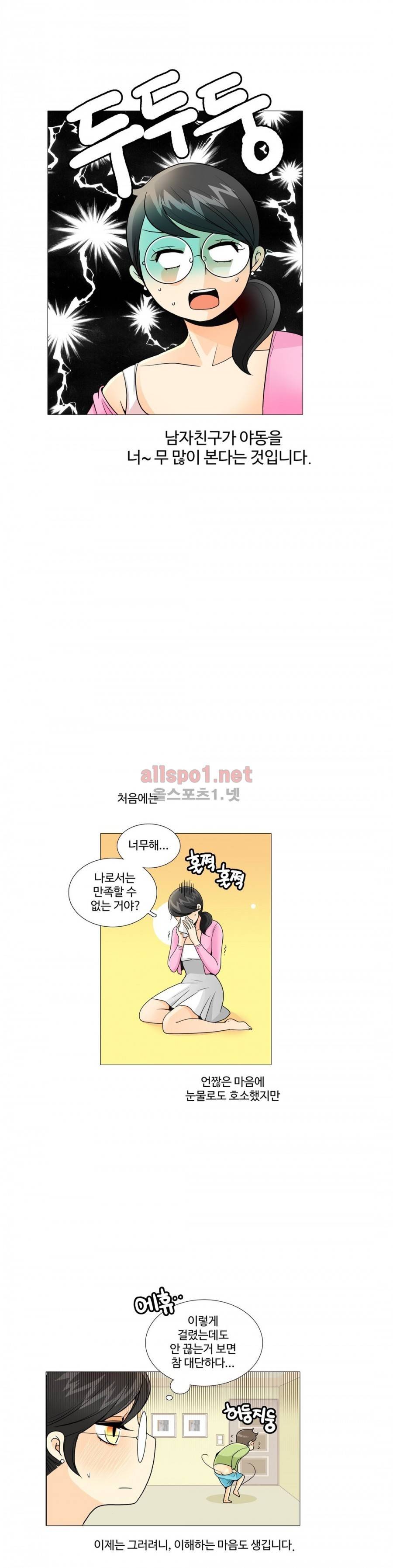 그녀들의 사정 3부 7화 자궁섹스 3