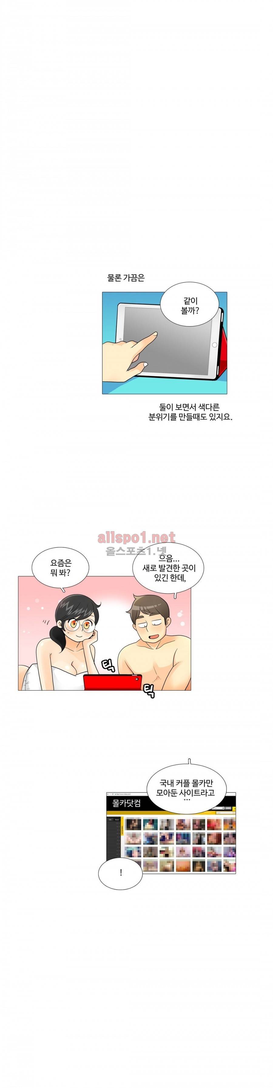 그녀들의 사정 3부 7화 자궁섹스 4