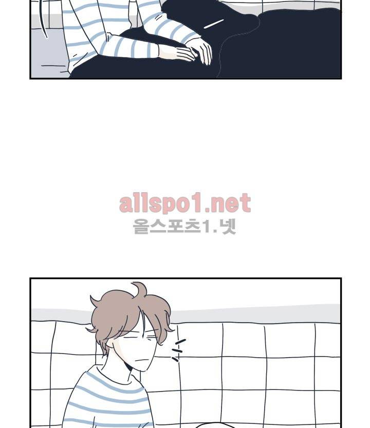 고백을 못하고 18화 2