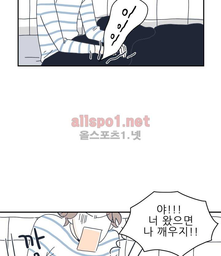 고백을 못하고 18화 3