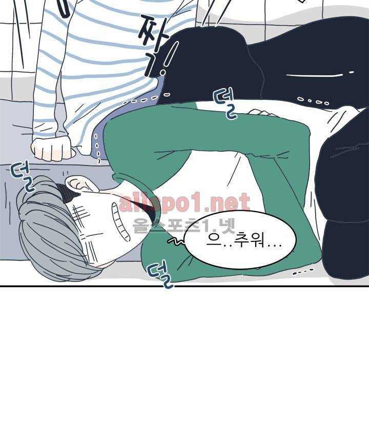 고백을 못하고 18화 4