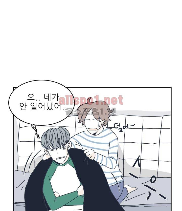 고백을 못하고 18화 5
