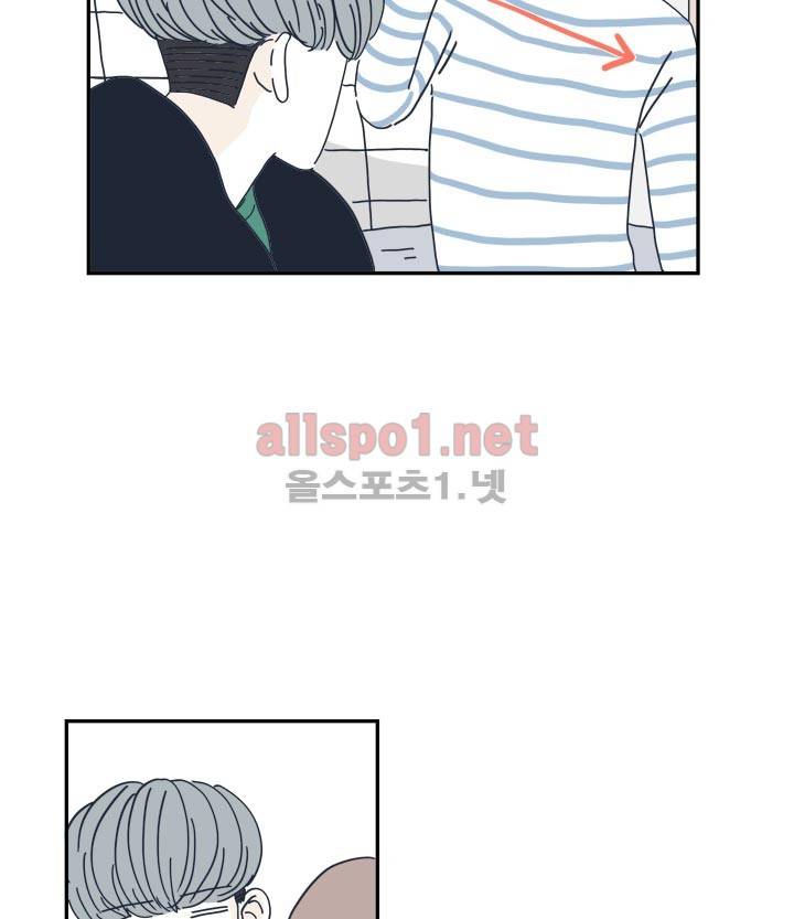 고백을 못하고 18화 8