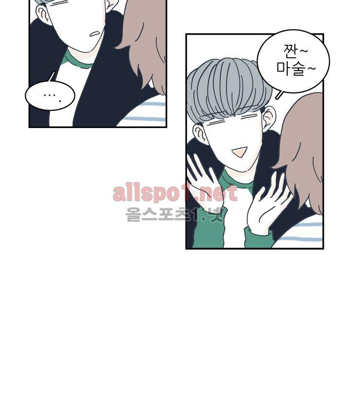 고백을 못하고 18화 9