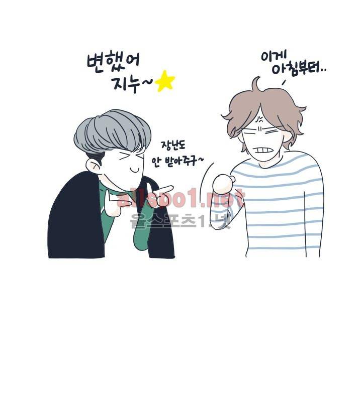 고백을 못하고 18화 10