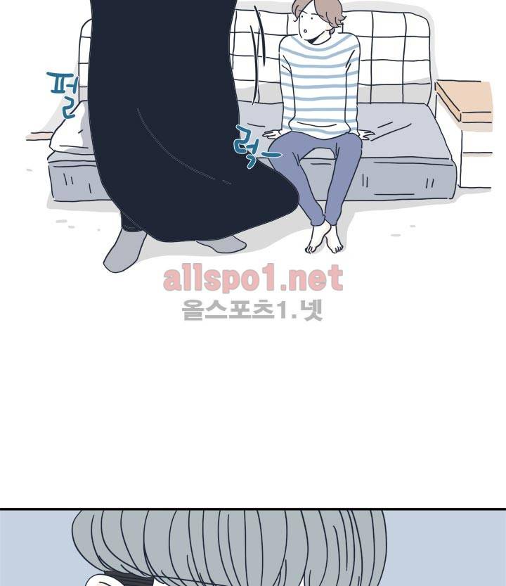 고백을 못하고 18화 13
