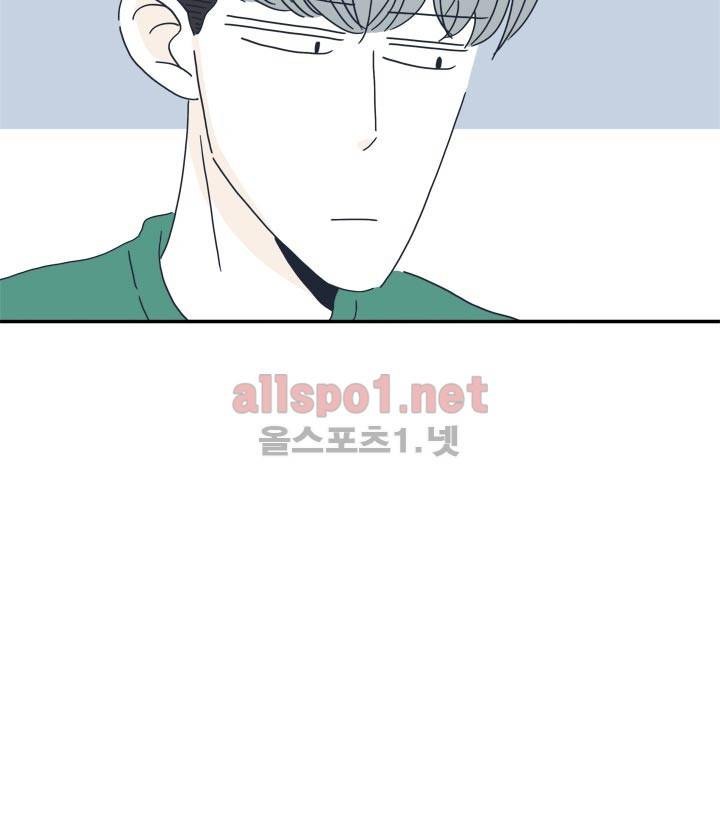 고백을 못하고 18화 14