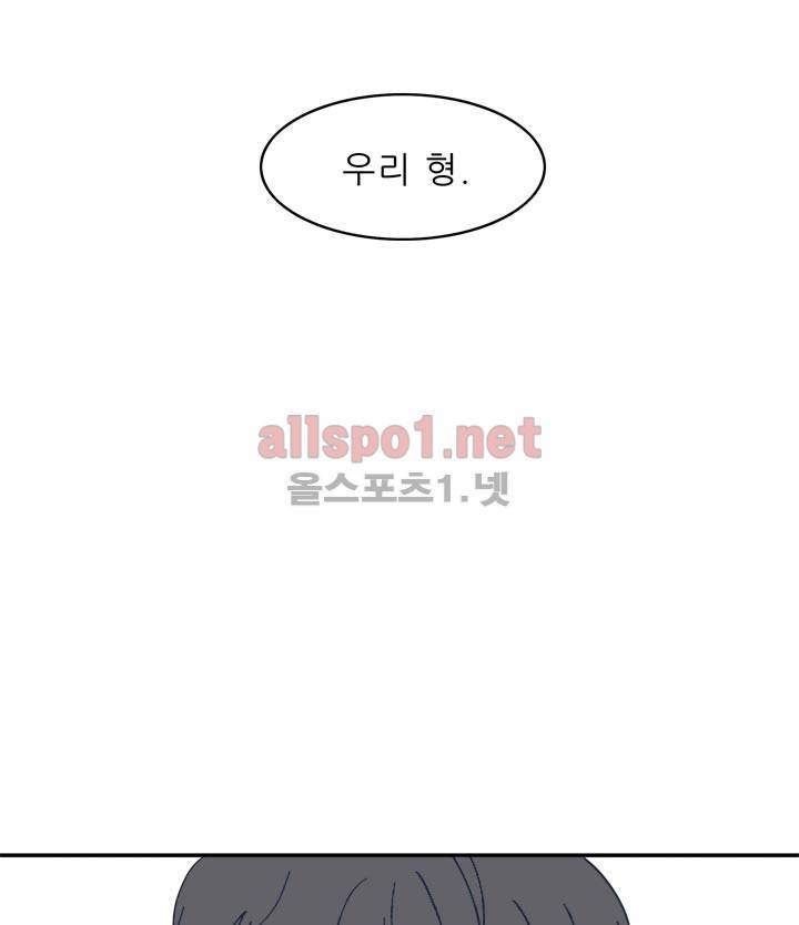 고백을 못하고 18화 15