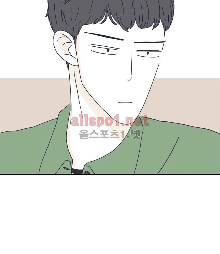 고백을 못하고 18화 16