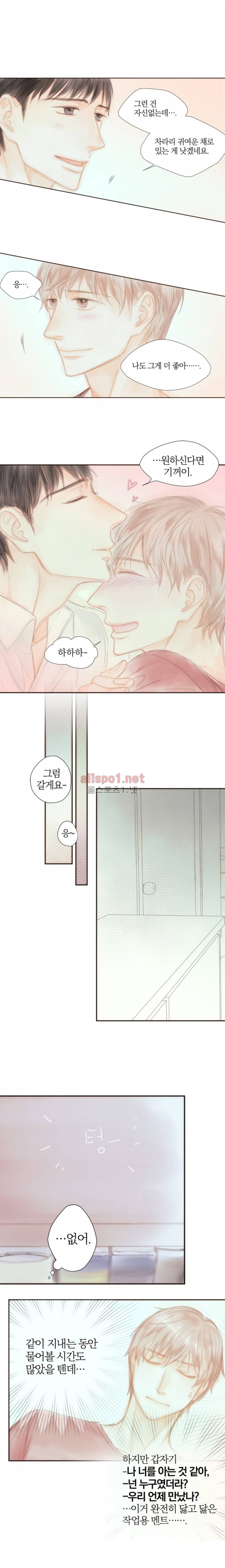 솜사탕은 생각보다 맛이 없다 51화 (외전) 3