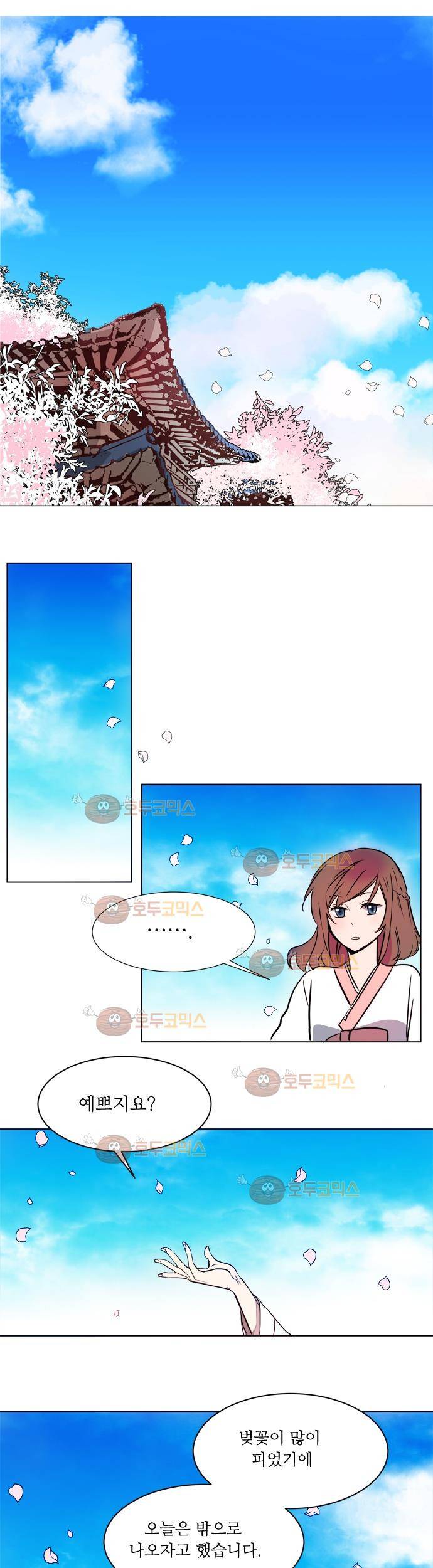 잎새의 달 5화 1