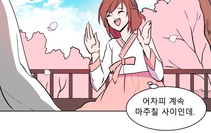 잎새의 달 5화 4