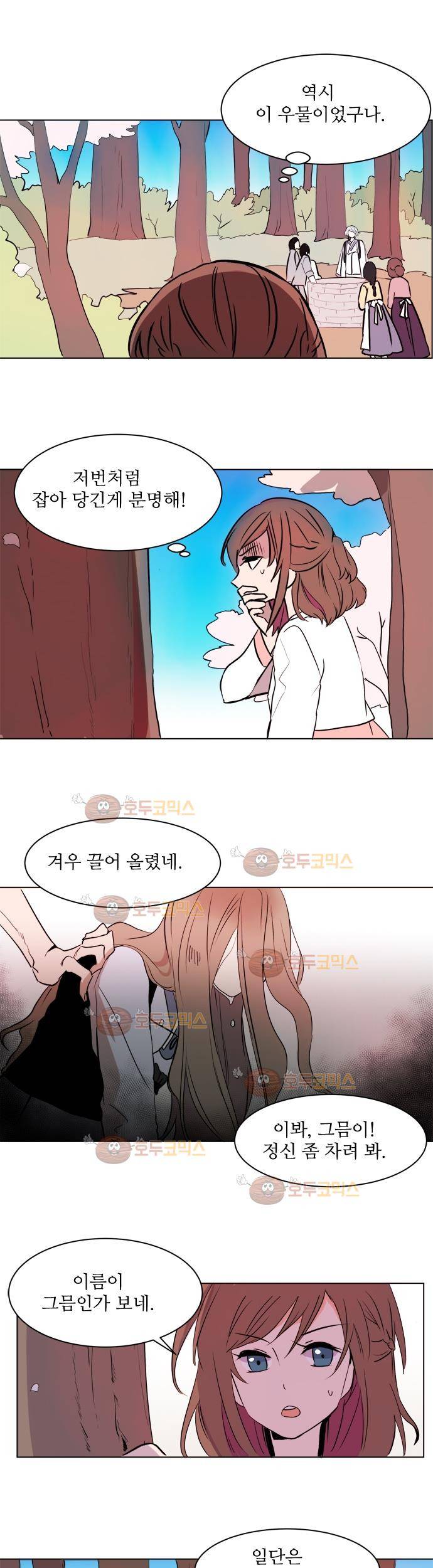 잎새의 달 5화 8