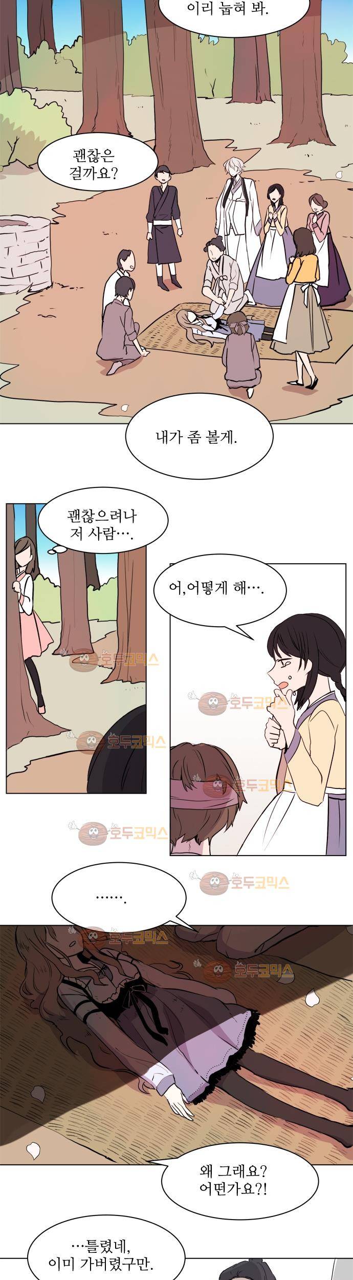 잎새의 달 5화 9