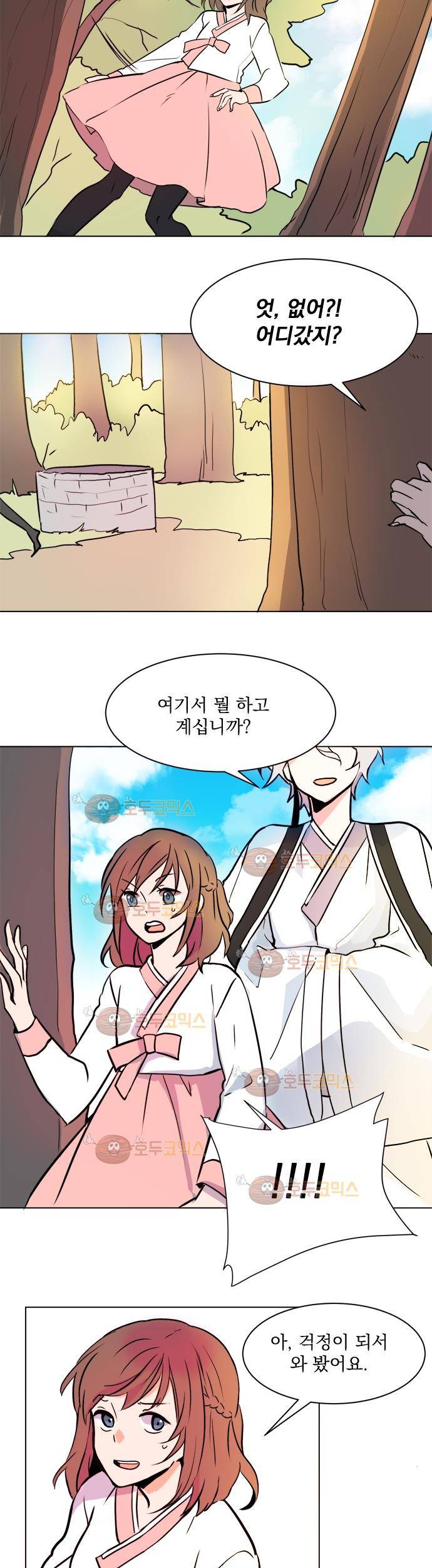 잎새의 달 5화 14