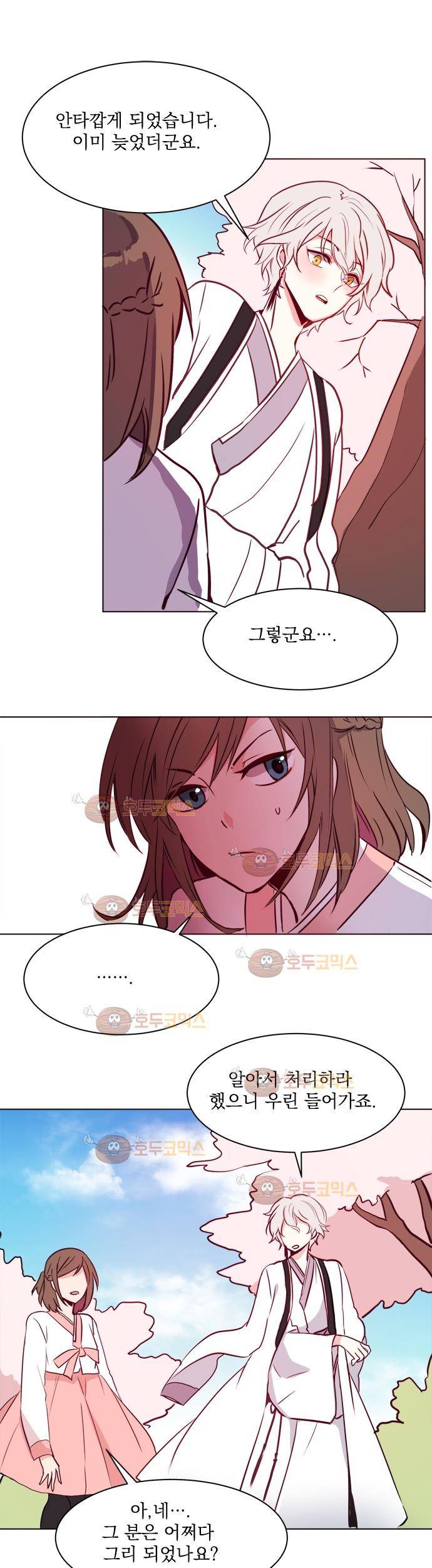 잎새의 달 5화 16