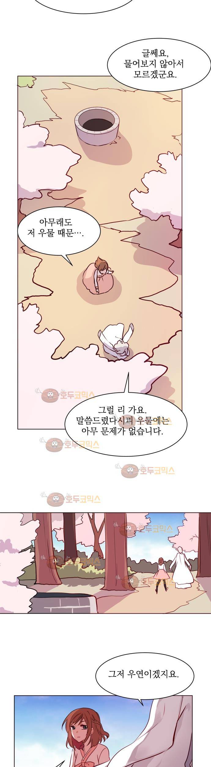 잎새의 달 5화 17