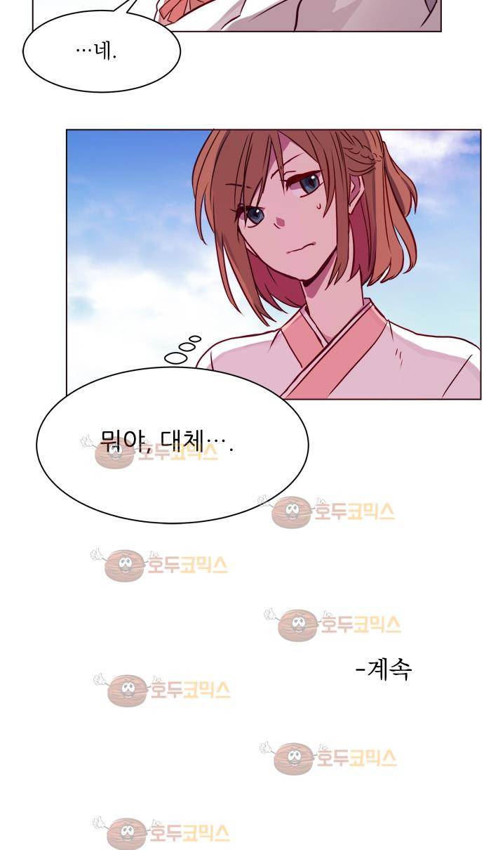 잎새의 달 5화 18