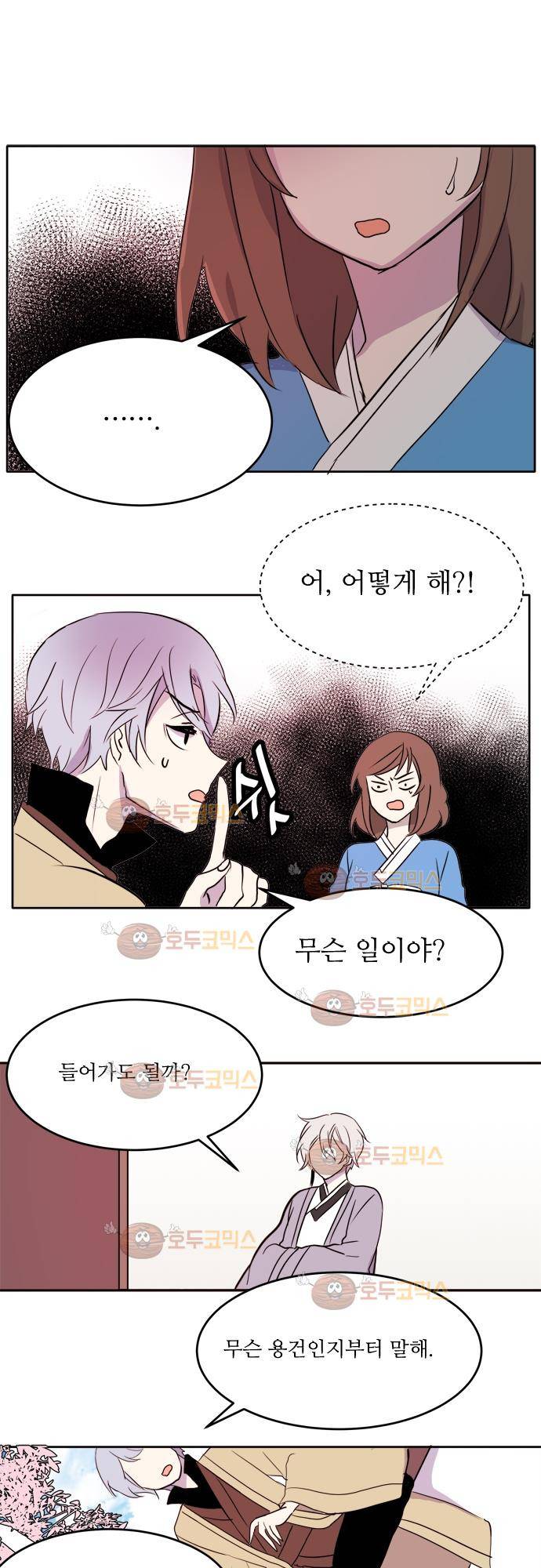 잎새의 달 15화 1