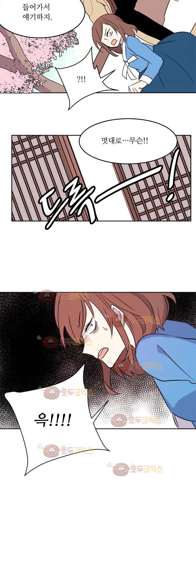 잎새의 달 15화 2