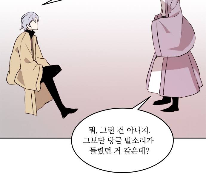 잎새의 달 15화 5