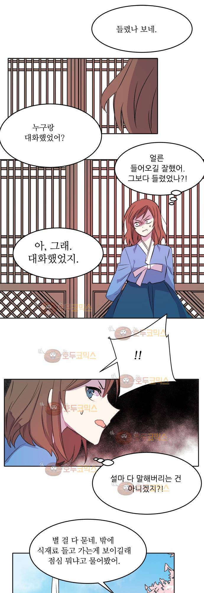 잎새의 달 15화 6