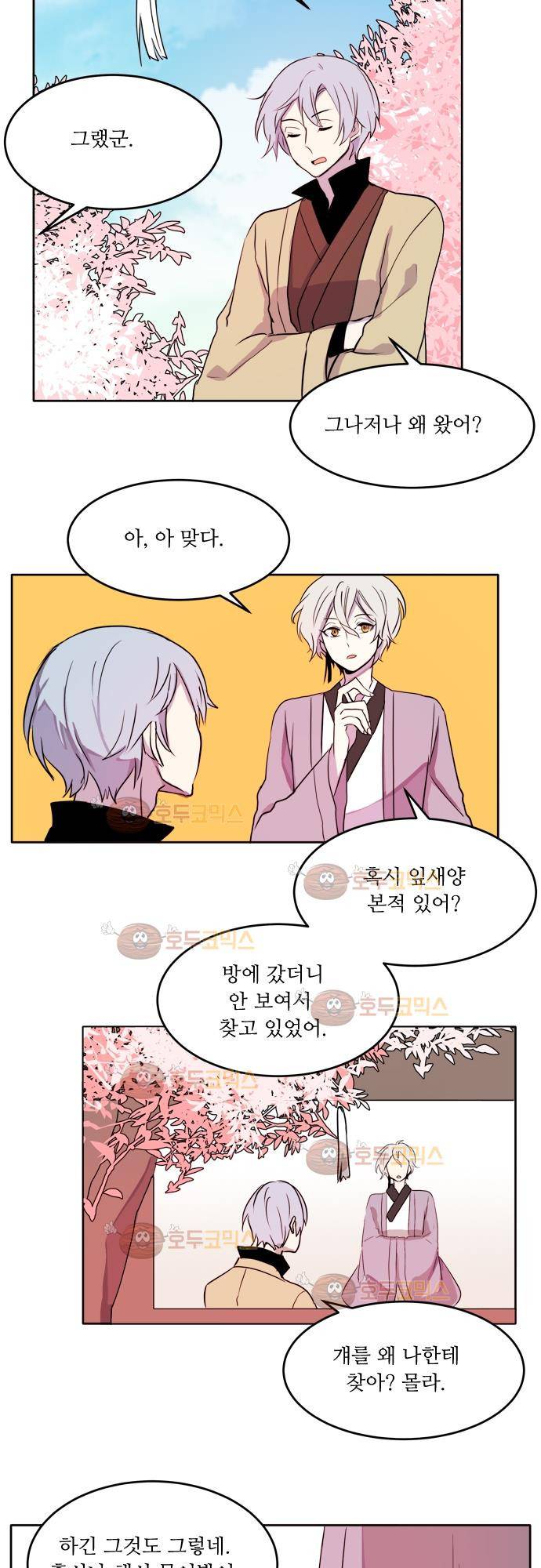 잎새의 달 15화 7