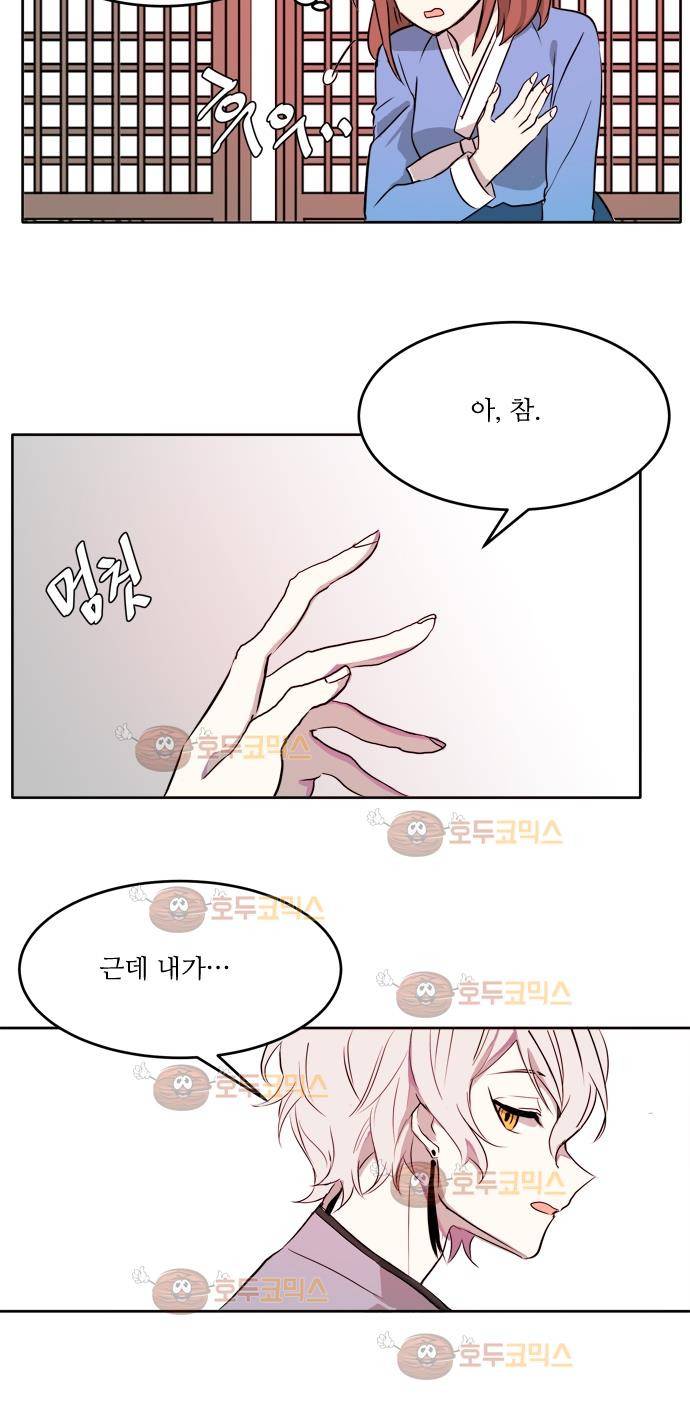 잎새의 달 15화 9