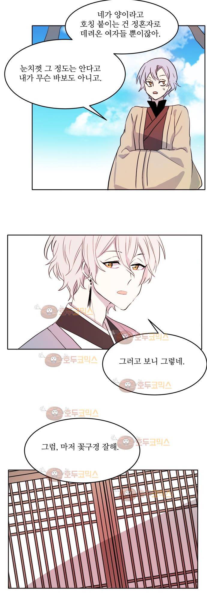잎새의 달 15화 11