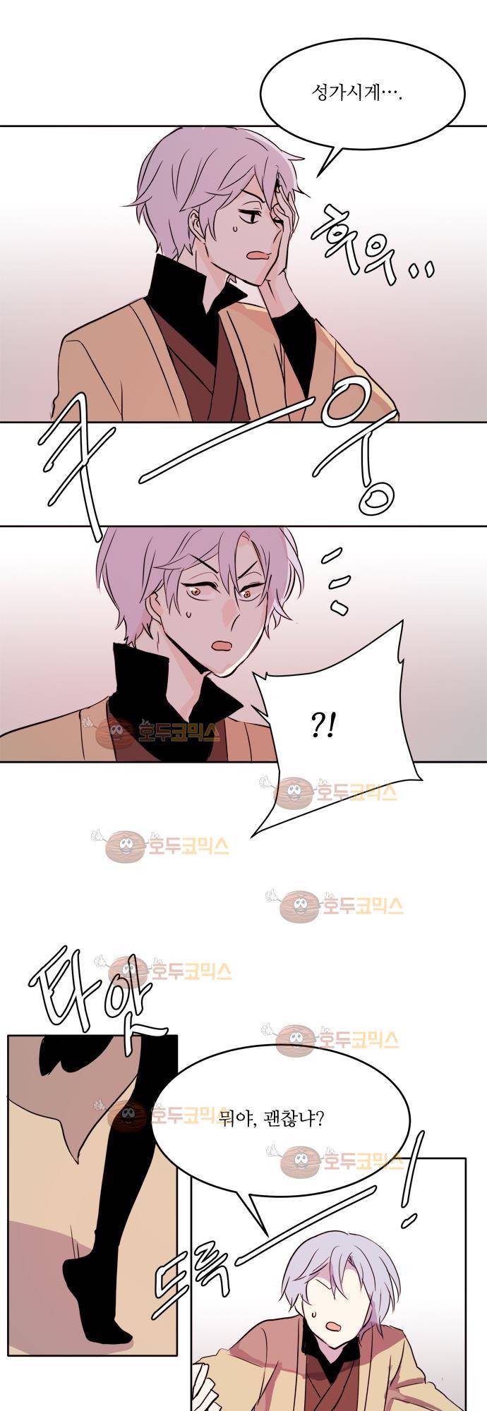 잎새의 달 15화 12
