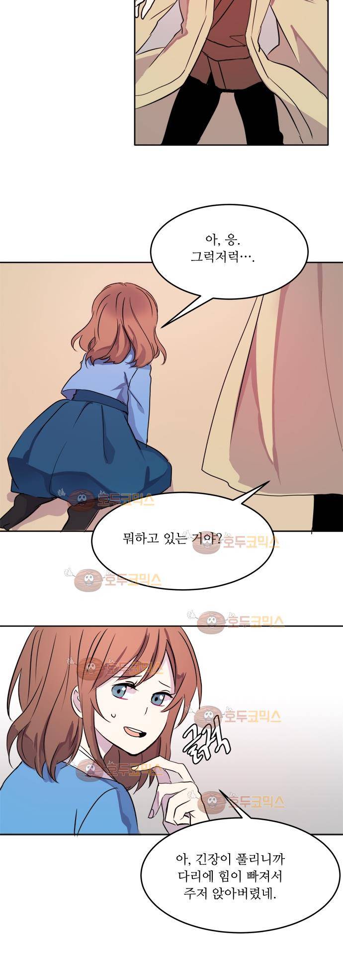 잎새의 달 15화 13